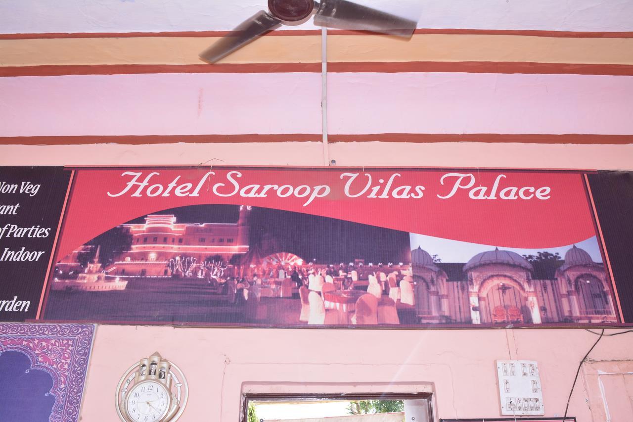 Hotel Saroop Vilas Palace Αλγάρ Εξωτερικό φωτογραφία